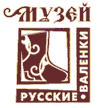 Музей русских валенок в Москве